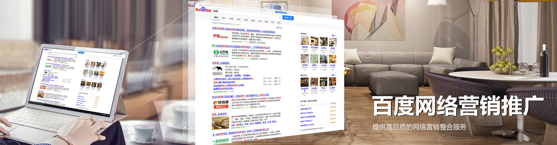 集贤sem优化