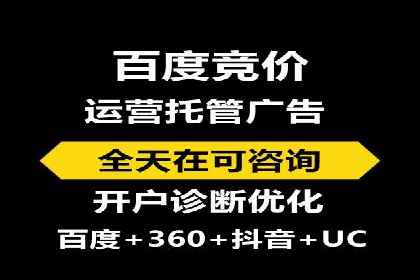 sem竞价代运营助力品牌快速成长的五个案例