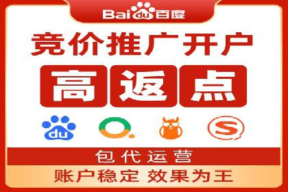 信息流开户返点攻略：实战案例教你如何快速开户